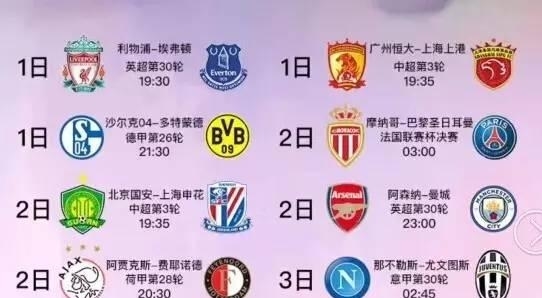快速向球门